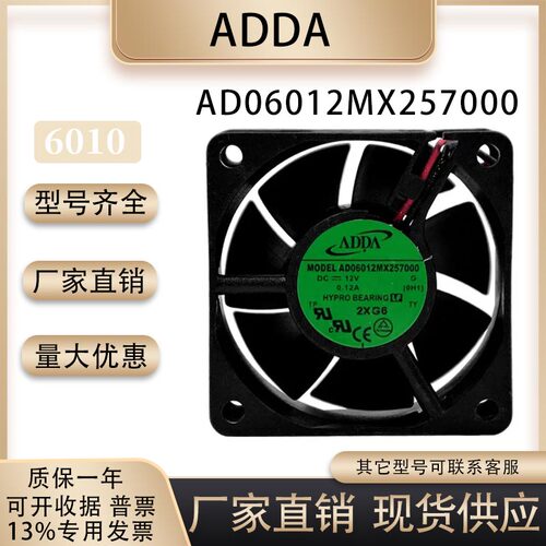 ADDAAD0612MX257000散热风扇