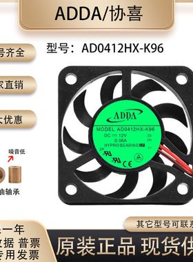 全新ADDA AD0412HX-K96 4006 4CM 12V 0.08A大风量变频器散热风扇