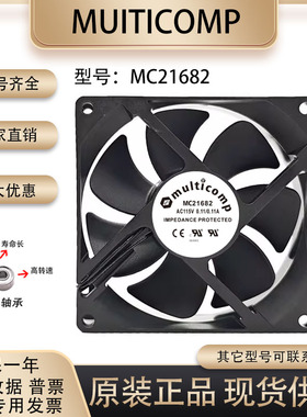 multicomp MC21682 9025 AC115V 0.11A EC 轴流大风量散热风扇