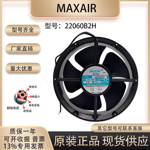 BT220散热风扇220V40W轴流风机