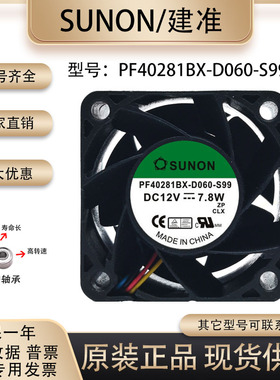 原装全新sunon PF40281BX-D060-S99 4028 12V7.8W滚珠散热风扇