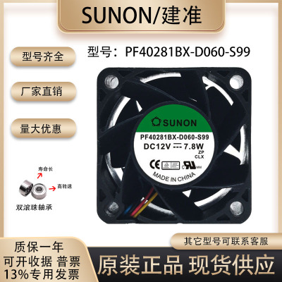 sunostikPF40281BX-D060-S99风扇