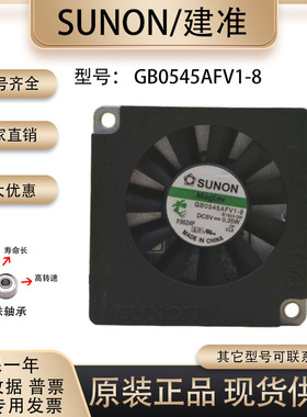 sunostik GB0545AFV1-8 B1824.GN 4510 5V 台湾涡轮风扇鼓风机