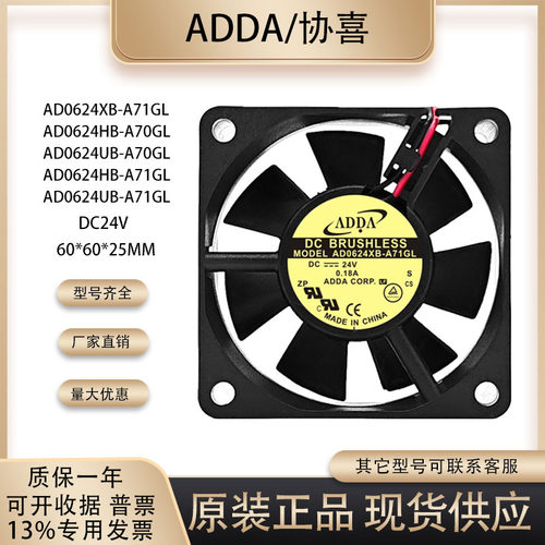 ADDAAD0624XB-A71GL散热风扇