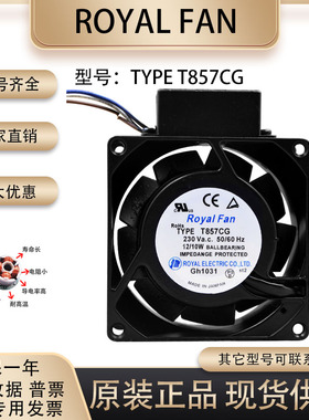 日本Royal Fan TYPE T857CG 230V 12W 8CM 8038 耐高温散热风扇