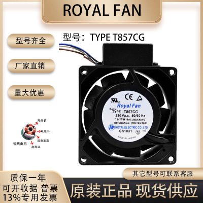 RoyalFanTYPET857CG散热风扇