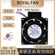 T857CG 230V 12W 日本Royal 8038 TYPE 8CM 耐高温散热风扇 Fan