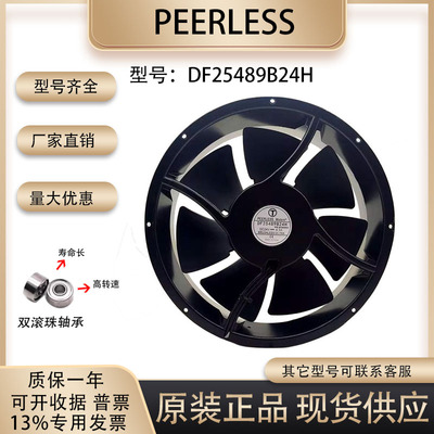 DF25489B24H散热风扇25489