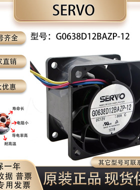 原装日本伺服 G0638D12BAZP-12 6038 12v 1.66A 6CM 暴力散热风扇