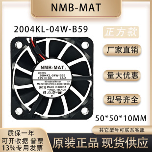原装NMB 5010 12V 0.14A 2004KL-04W-B59 5CM 安川驱动器散热风扇