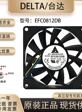 全新 台达 8015 12V 0.50A EFC0812DB 4线PWM智能温控 散热风扇