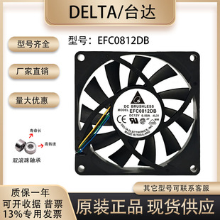 全新 台达 8015 12V 0.50A EFC0812DB 4线PWM智能温控 散热风扇