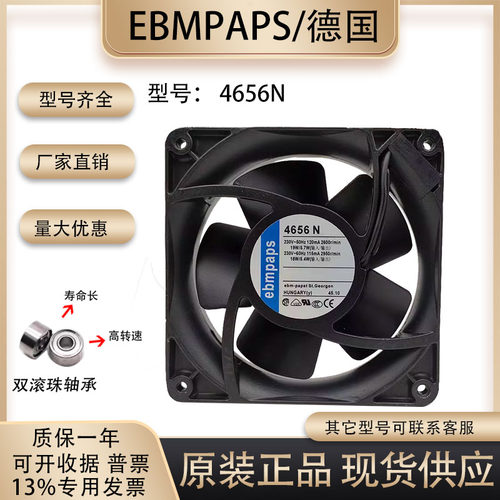 散热风扇德国120384656N