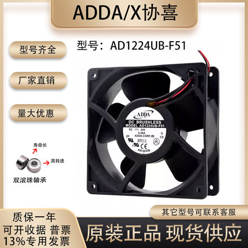 原装addaad1224ub-f51风扇双滚珠