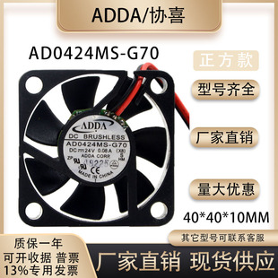 原装ADDA 4010 AD0424MS-G70 24V 0.08A 4CM静音变频器双滚珠风扇