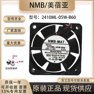 05W B60 6025 原装 0.17A 2410ML 24V 安川驱动器变频器风扇 NMB