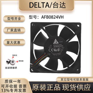 原装DELTA/台达 AFB0824VH 24V 0.21A 8025 双滚珠变频器散热风扇