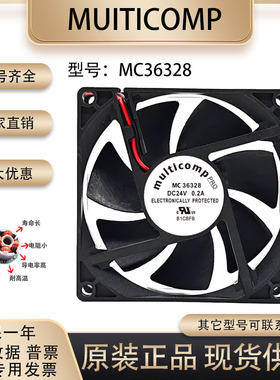 MULTICOMP MC36328 8025 24V 0.20A 机箱直流无刷静音变频器 风扇