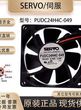 伺服SERVO PUDC24H4C-049 24V 0.16A 3.8W 8025 变频器设备风扇