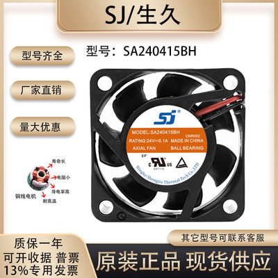 全新原装SJSA240415BH散热风扇