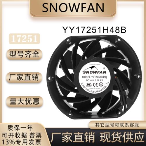SNOWFANYY17251H48B风扇