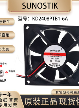 SUNOSTIK 8025 24V0.25A4.8W KD2408PTB1-6A变频器大风量散热风扇