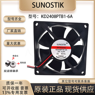 KD2408PTB1 24V0.25A4.8W 6A变频器大风量散热风扇 8025 SUNOSTIK