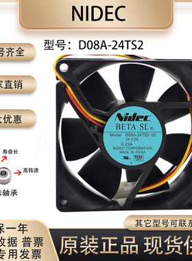 原装日本NIDEC D08A-24TS2 05 8025 24V 0.23A 8CM变频器散热风扇