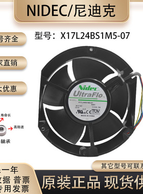 Nidec X17L24BS1M5-07A041 17251 24V 3.8A 17CM 轴流大风量风扇