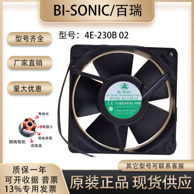 百瑞12厘米全金属耐高温风扇