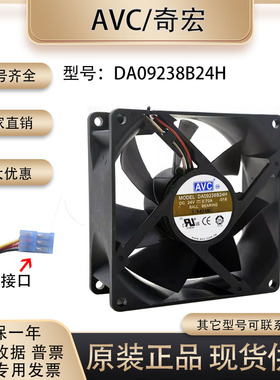 AVC DA09238B24H 9CM 9厘米 9038 24V 0.70A 暴力 变频器散热风扇