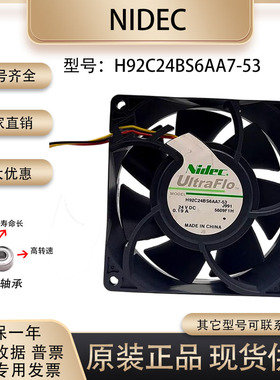 原装 Nidec 24V0.19A 9232 H92C24BS6AA7-53双滚珠变频器散热风扇