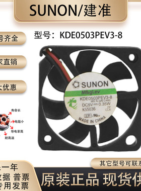 sunostik 3006 3CM KDE0503PEV3-8 DC5V 0.35W 超薄静音散热风扇
