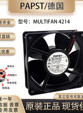 原装德国PAPST MULTIFAN 4214 24VDC 4.3W 12038滚珠轴流散热风扇