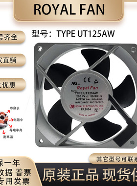 TYPE UT125AW UT125A UT126AW UT125AWE47 200V原装日本ROYAL风扇