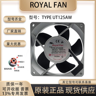 UT125AW 200V原装 UT125A UT125AWE47 日本ROYAL风扇 UT126AW TYPE