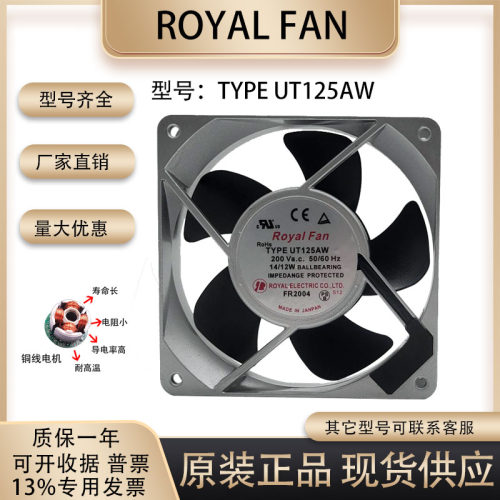 TYPEUT125AW散热风扇
