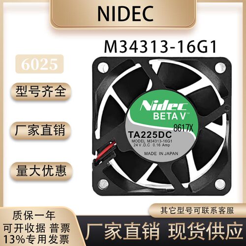 NIDECM34313-16G1散热风扇