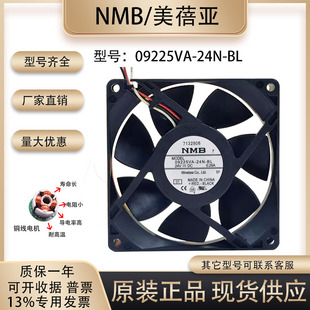 24N 变频器 MAT7 发那科散热风扇 9225 09225VA 0.29A NMB 24V