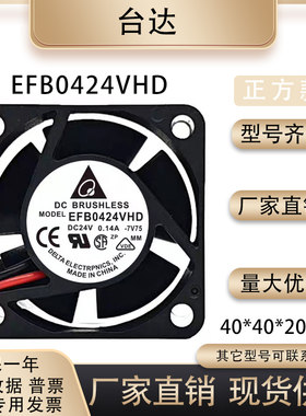 台达EFB0424VHD风扇