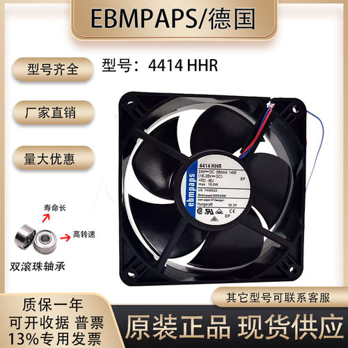 德国散热风扇4414HHR12038