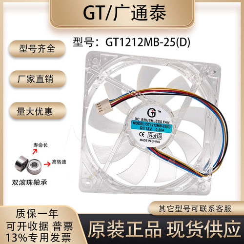 12cm12v机箱4针调速风扇散热风扇