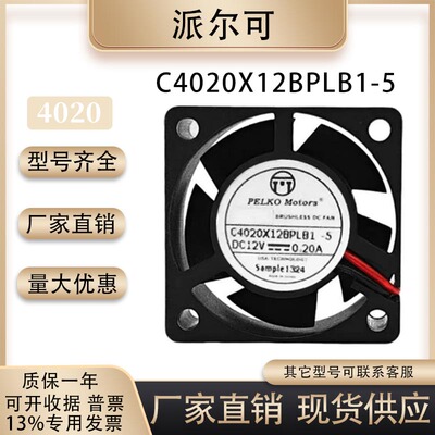 派尔可C4020X12BPLB1-512V