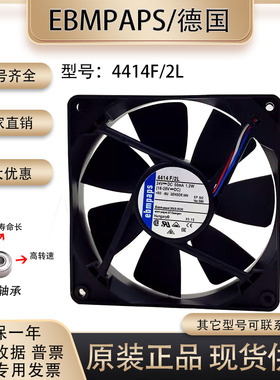 全新进口德国 4414F 2L 24V 50mA 1.2W 12025 12CM变频器散热风扇