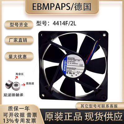 德国散热风扇24V50mA