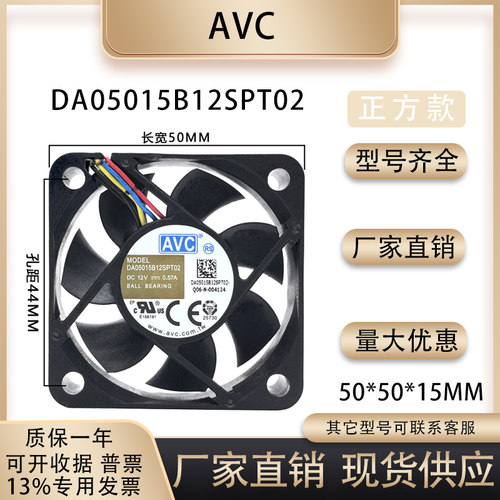 AVCDA05015B12SPT02变频器风扇