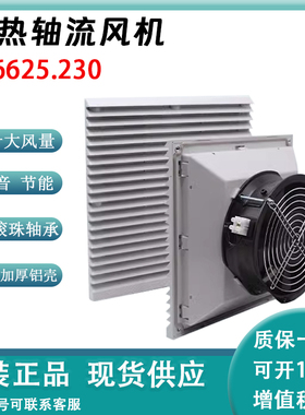 FK6625.230机柜风扇及过滤器6623配电柜通风网罩FK6625.300 220V