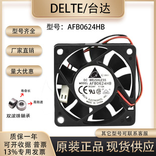 AFB0624HB 6015 24V 原装 工控变频器 Delta 0.12A 散热风扇 台达