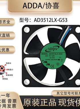 全新原装ADDA 12V 0.11A 3510 AD3512LX-G53 3.5CM变频器工业风扇