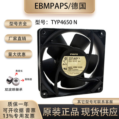 12038TYP4650N散热风扇